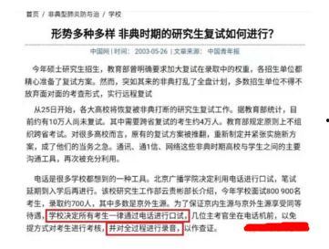 研究生爆料最新信息网,揭秘最新网络信息泄露事件内幕
